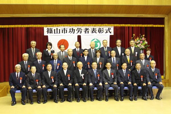 篠山市功労者表彰式に出席された方全員で記念撮影写真